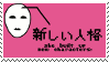 gumi stamp